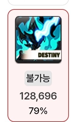 ㅇㅂ)중땐이 12.86으로 하발솔 연모 클리어