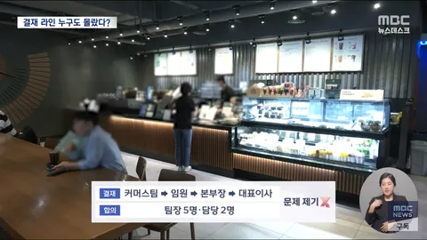 정용진: 생각은 다를 수 있습니다…. (알수없는 결제라인 등)