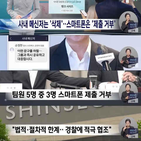 정용진: 생각은 다를 수 있습니다…. (알수없는 결제라인 등)