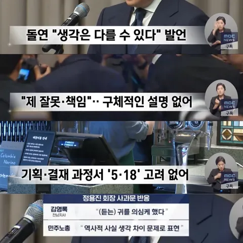 정용진: 생각은 다를 수 있습니다…. (알수없는 결제라인 등)