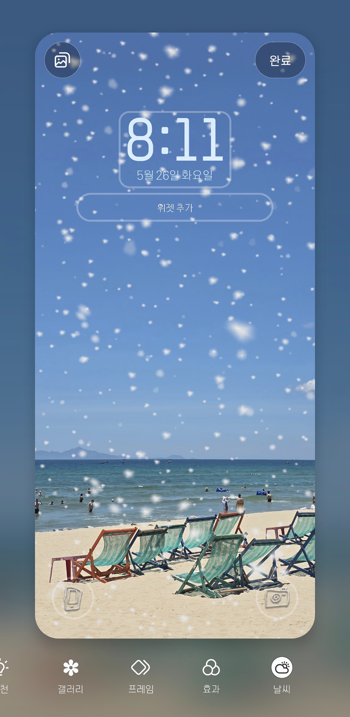 원덬이가 지금 알게 된 갤럭시 잠금화면에 날씨 적용하는 법.jpg