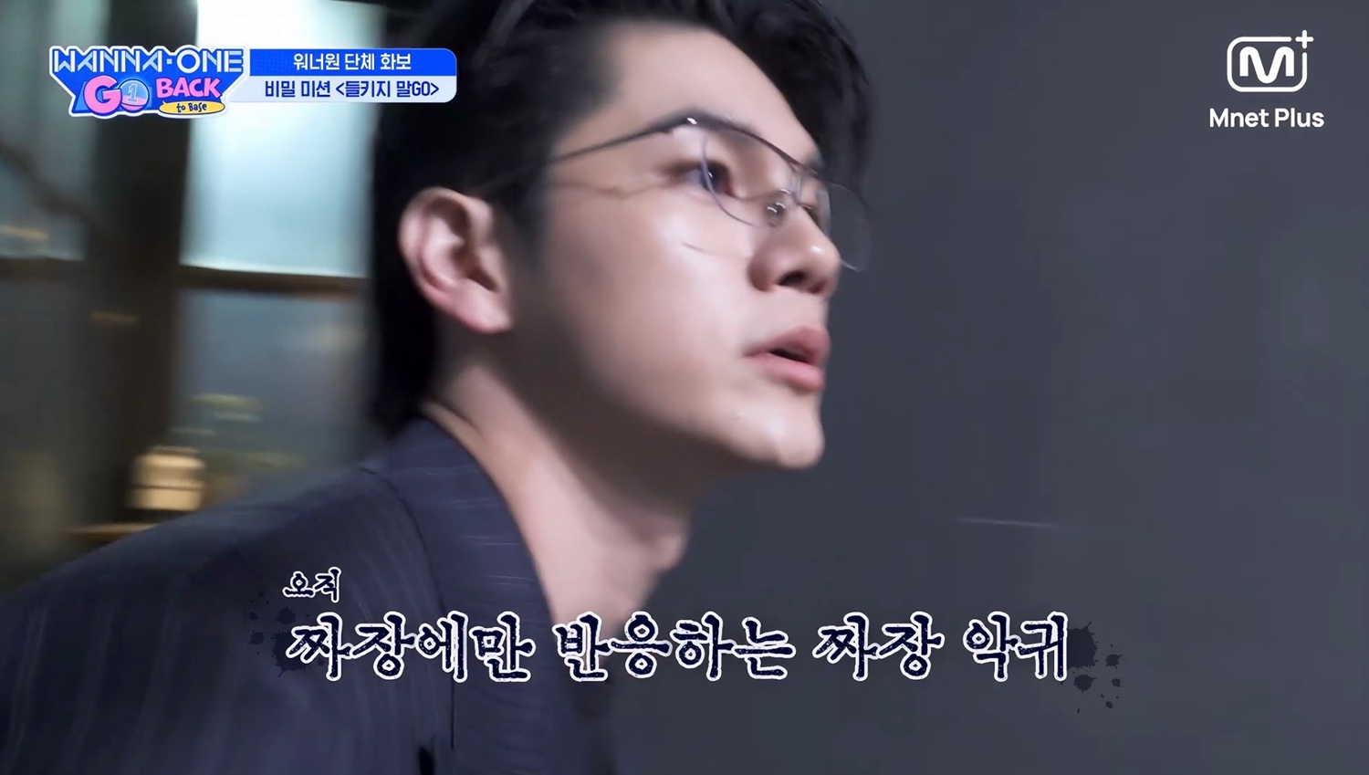 오늘 워너원고에서 개쳐웃겼다는 짜장악귀 옹성우