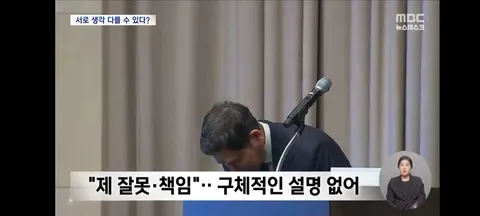 고 박종철 열사 유족 '본질적 책임 흐린 사과'