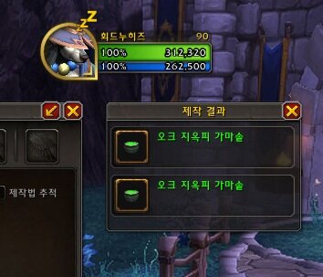 오크 지옥피 가마솥 만들었다.