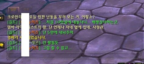 오크 지옥피 가마솥 만들었다.