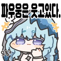 명조) 2주년 기념 애니의 공포씬