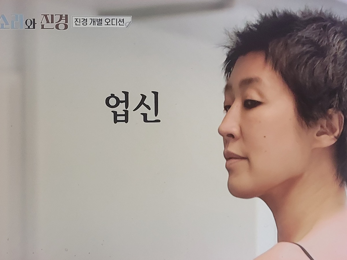 이소라 홍진경 프랑스 파리 가서 처음으로 각자 본 모델 오디션............JPG [홍진경편]