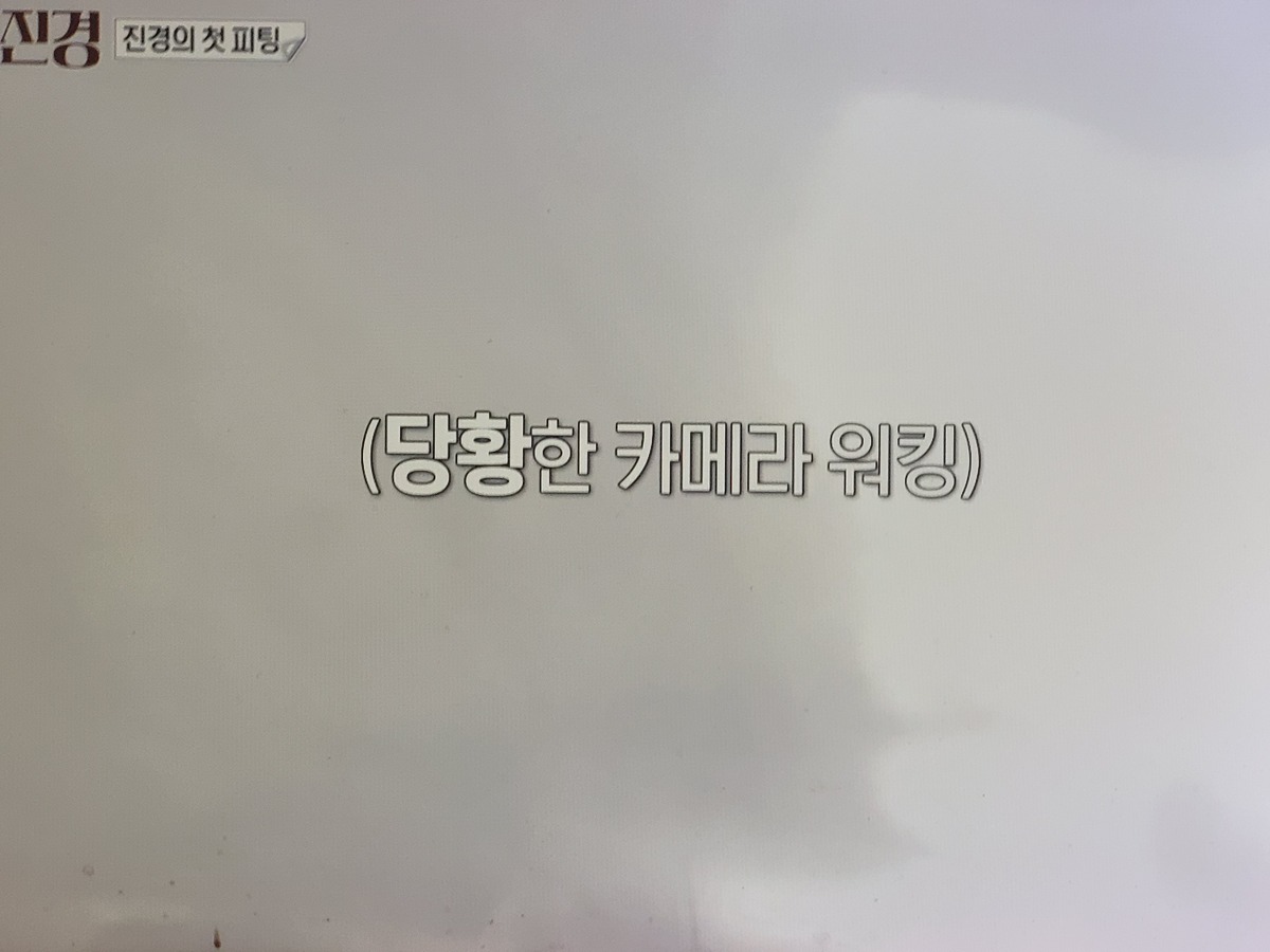 이소라 홍진경 프랑스 파리 가서 처음으로 각자 본 모델 오디션............JPG [홍진경편]