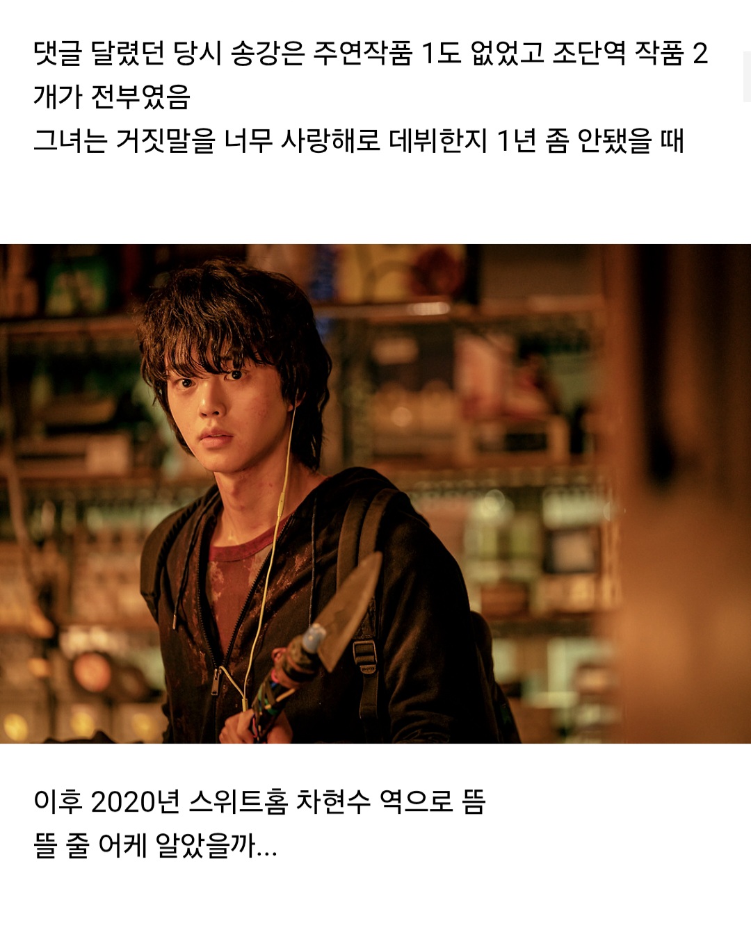 뜰 것 같았는데 진짜 뜬 연예인들 달글.jpg