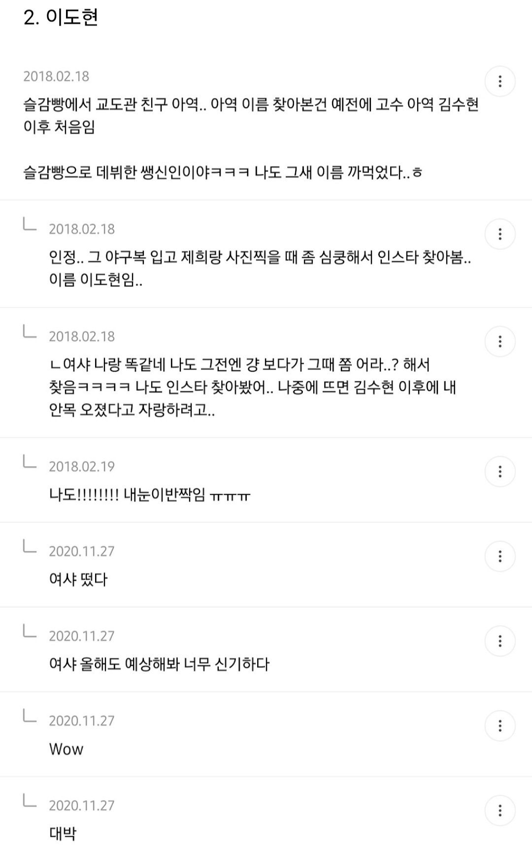 뜰 것 같았는데 진짜 뜬 연예인들 달글.jpg