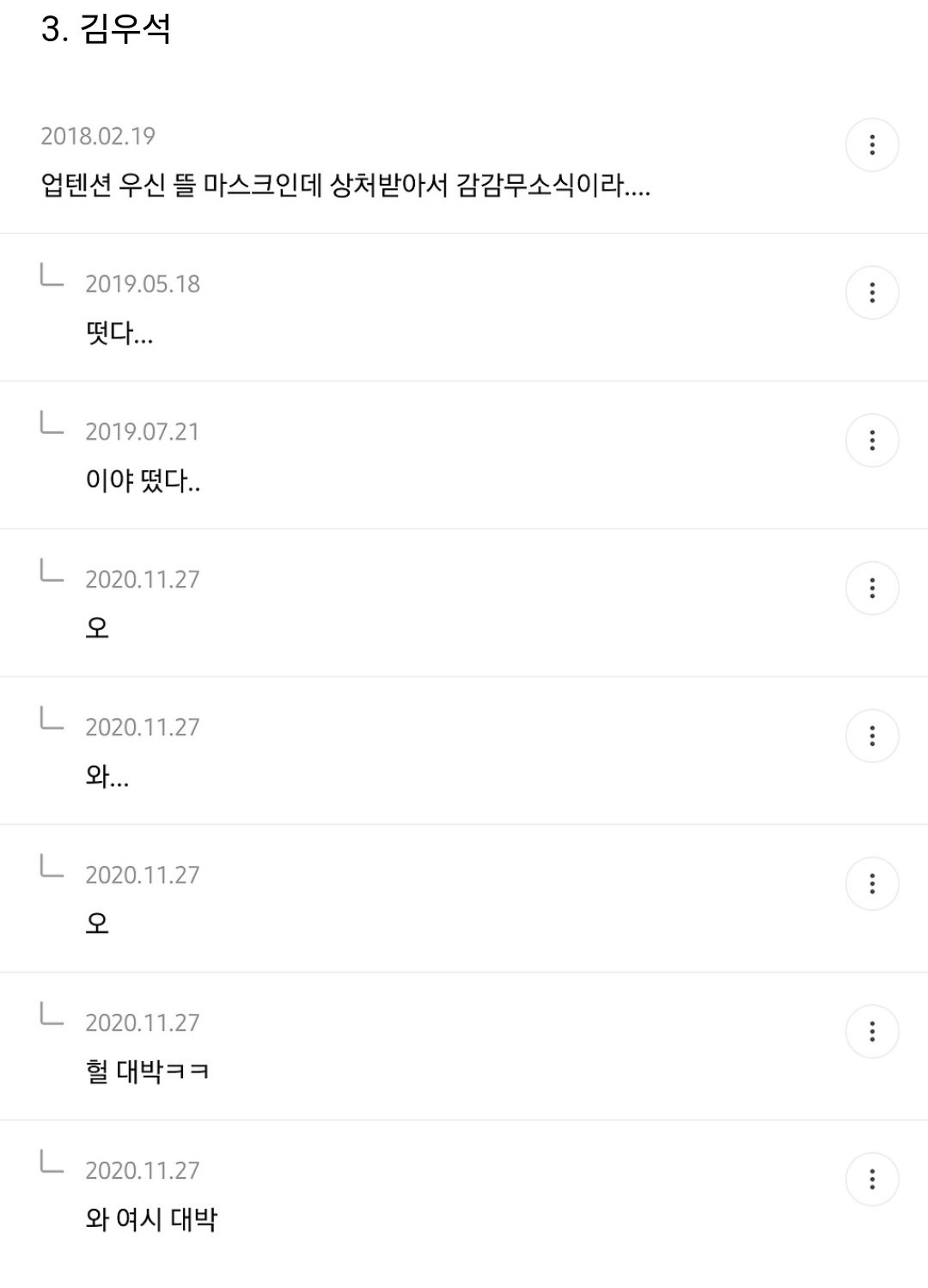 뜰 것 같았는데 진짜 뜬 연예인들 달글.jpg