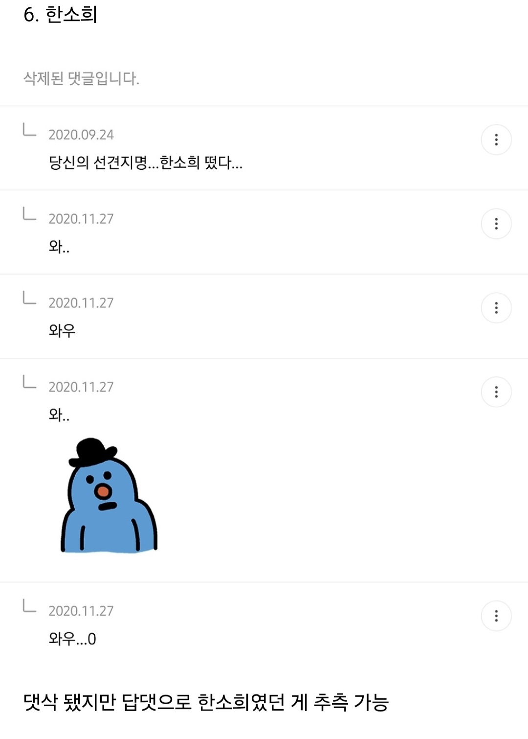 뜰 것 같았는데 진짜 뜬 연예인들 달글.jpg