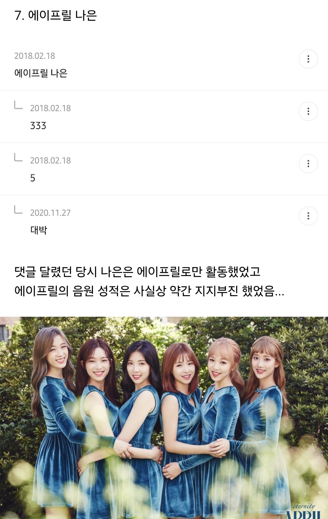 뜰 것 같았는데 진짜 뜬 연예인들 달글.jpg