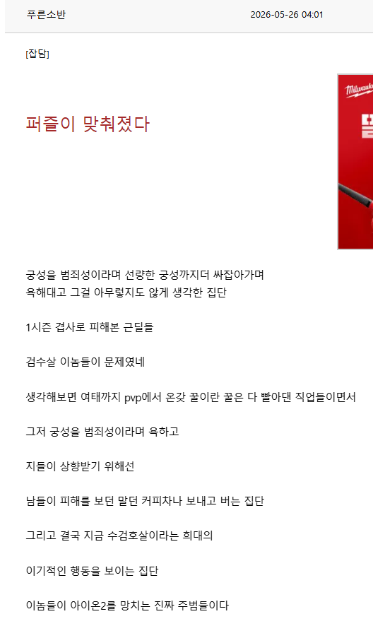 대부분의 궁성분들이 이런생각임?