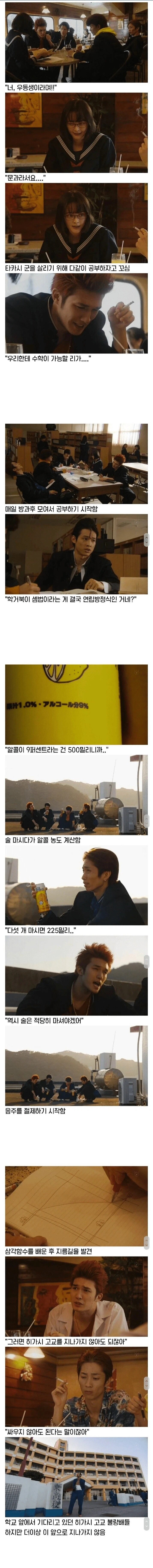 리더를 되살리기 위해 흑마술을 공부한 양아치들.jpg