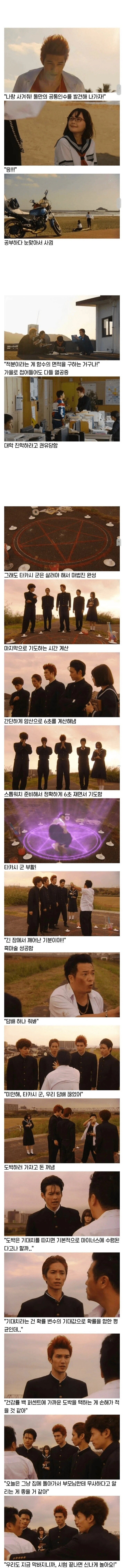 리더를 되살리기 위해 흑마술을 공부한 양아치들.jpg