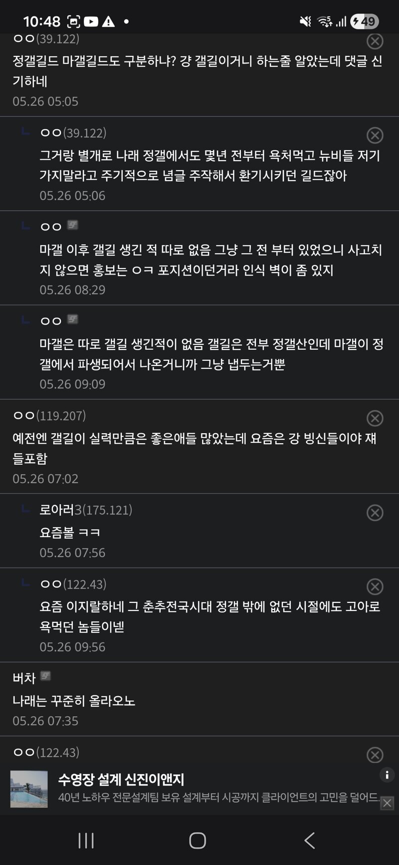 10추글 나래길드 디씨반응