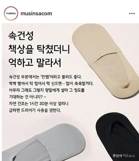 스벅 '책상에 탁' 무신사도 '탁치니 억'