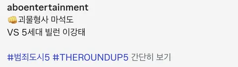 [JPG] 영화 범죄도시 5 - 크랭크인