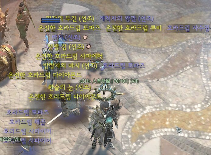 전쟁계획 신화보석
