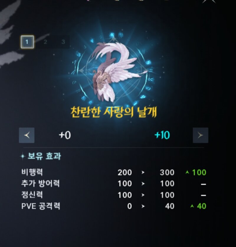 날개 강화