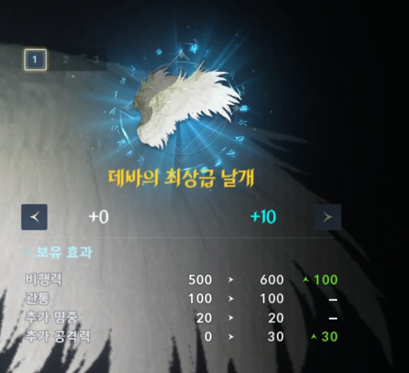 날개 강화