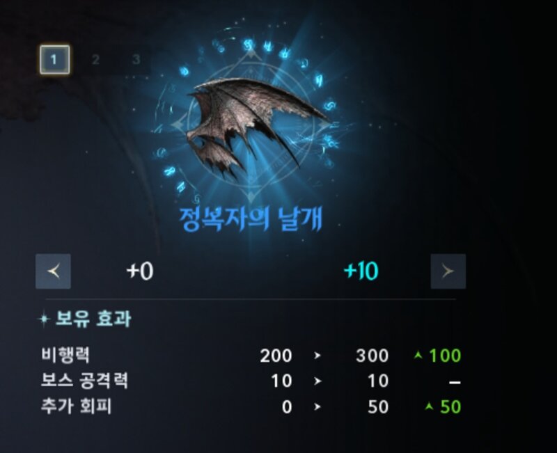 날개 강화