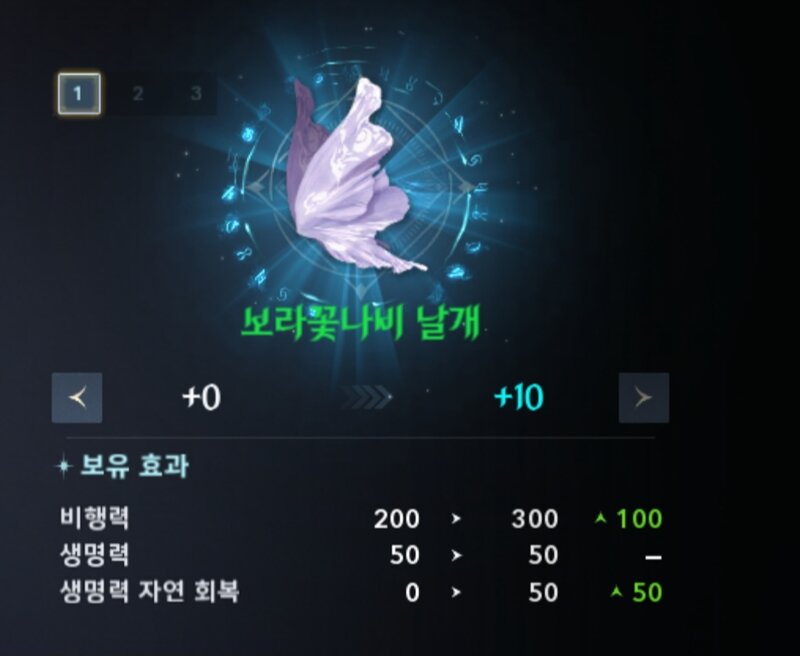 날개 강화