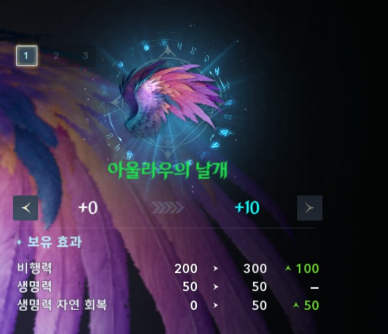 날개 강화