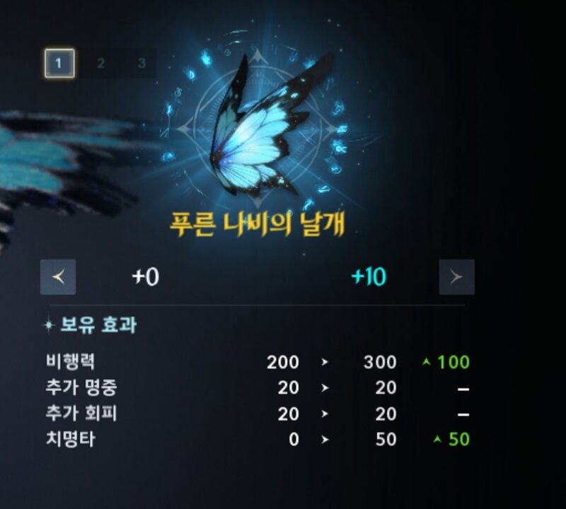 날개 강화