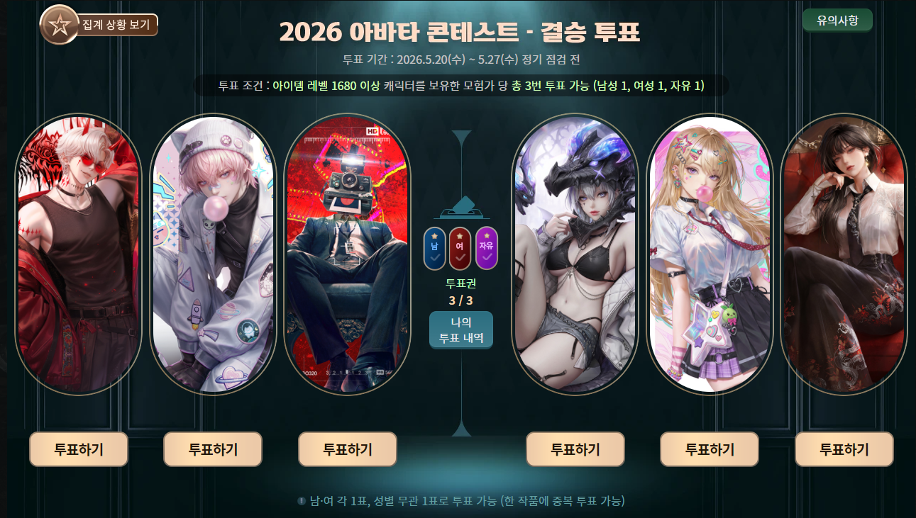 나브 성불 레전드 방폭 빌런 박제한다 ㅋㅋ