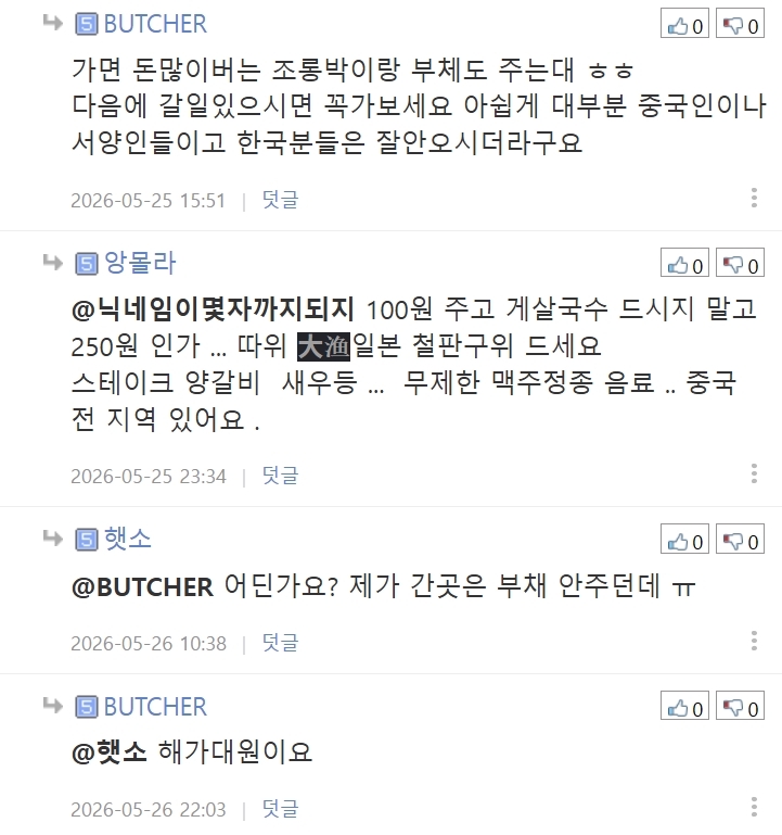 중국 상하이 다녀오고 중국 관련 느낌.