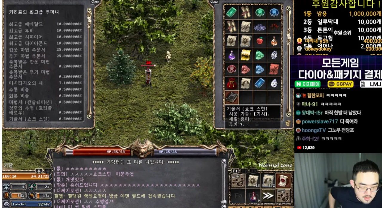 오늘자 리니지 클래식 근황 ㅋㅋㅋㅋㅋㅋ