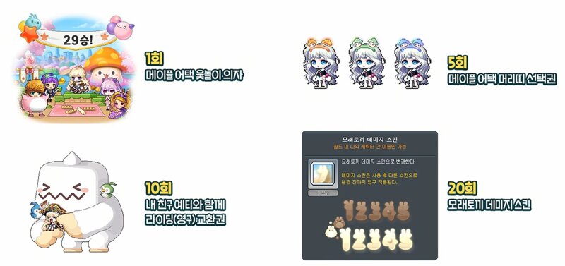 (추가) 오늘까지 받아야 하는 것들 / 쇼케 전 보너스 미션 요약 등