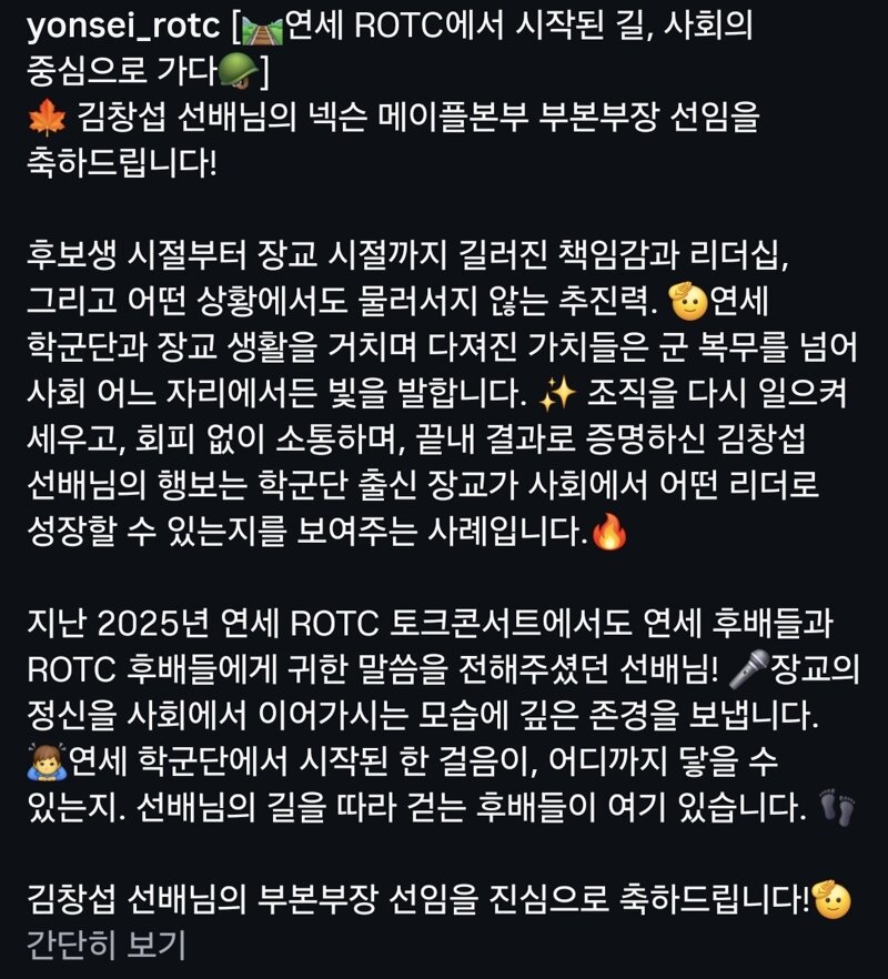 연세대rotc 인스타  ㅋㅋㅋ