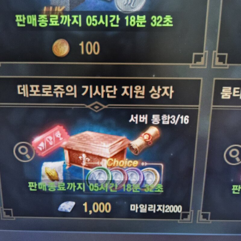 적마!!!! 50만원 무과금으로 느낀점