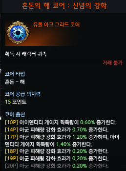 홀나, 제2의 무기 초월 사태 패치 요청..