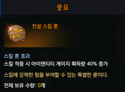 홀나, 제2의 무기 초월 사태 패치 요청..