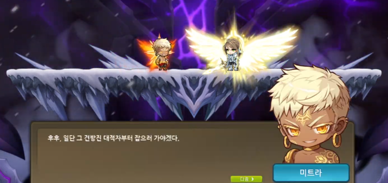 근데 진짜 미트라 나올거 같기도 함