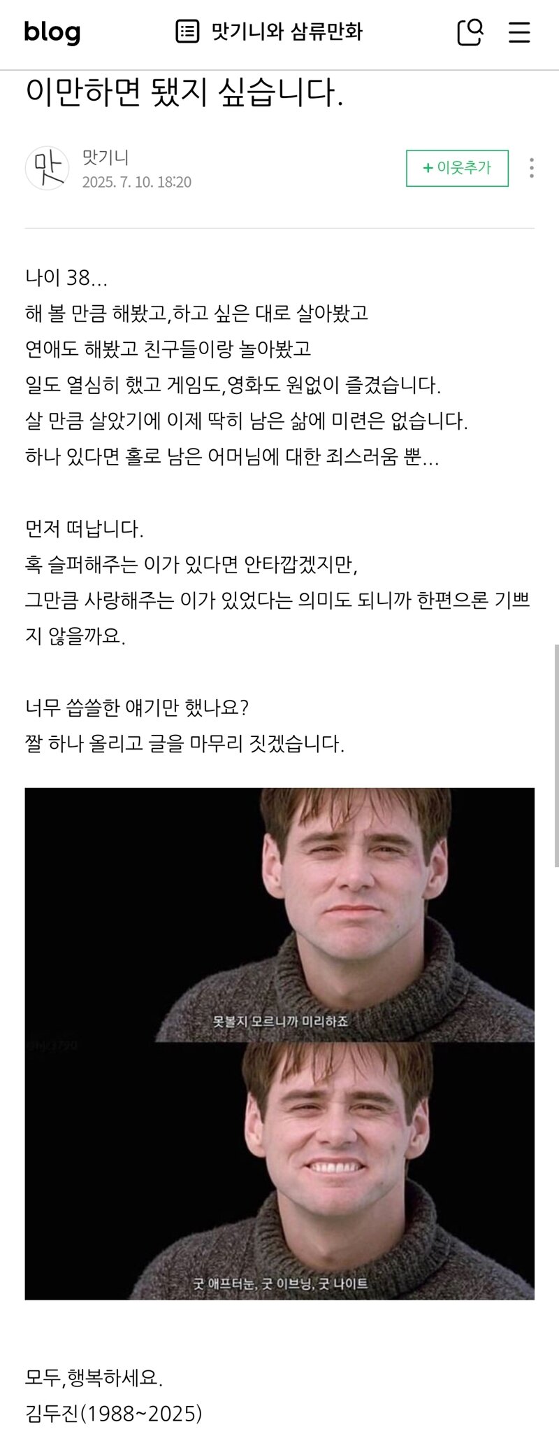 펌) 친구가 군대에서 자살을 했다