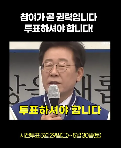 투표하셔야 합니다