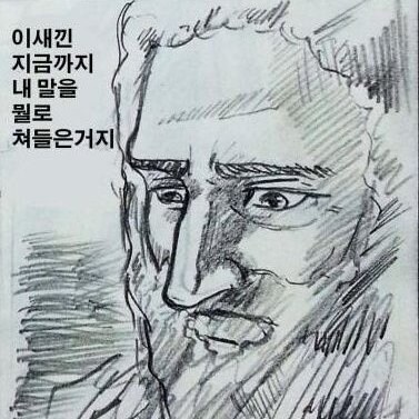베글의 '교회는 인간을 세탁하는 곳이 맞습니다 ㅄ아' 를 보고