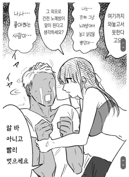 베글의 '교회는 인간을 세탁하는 곳이 맞습니다 ㅄ아' 를 보고