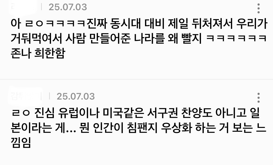사대주의에 빠질거면 차라리 미국뽕 유럽뽕에 쳐걸리던가