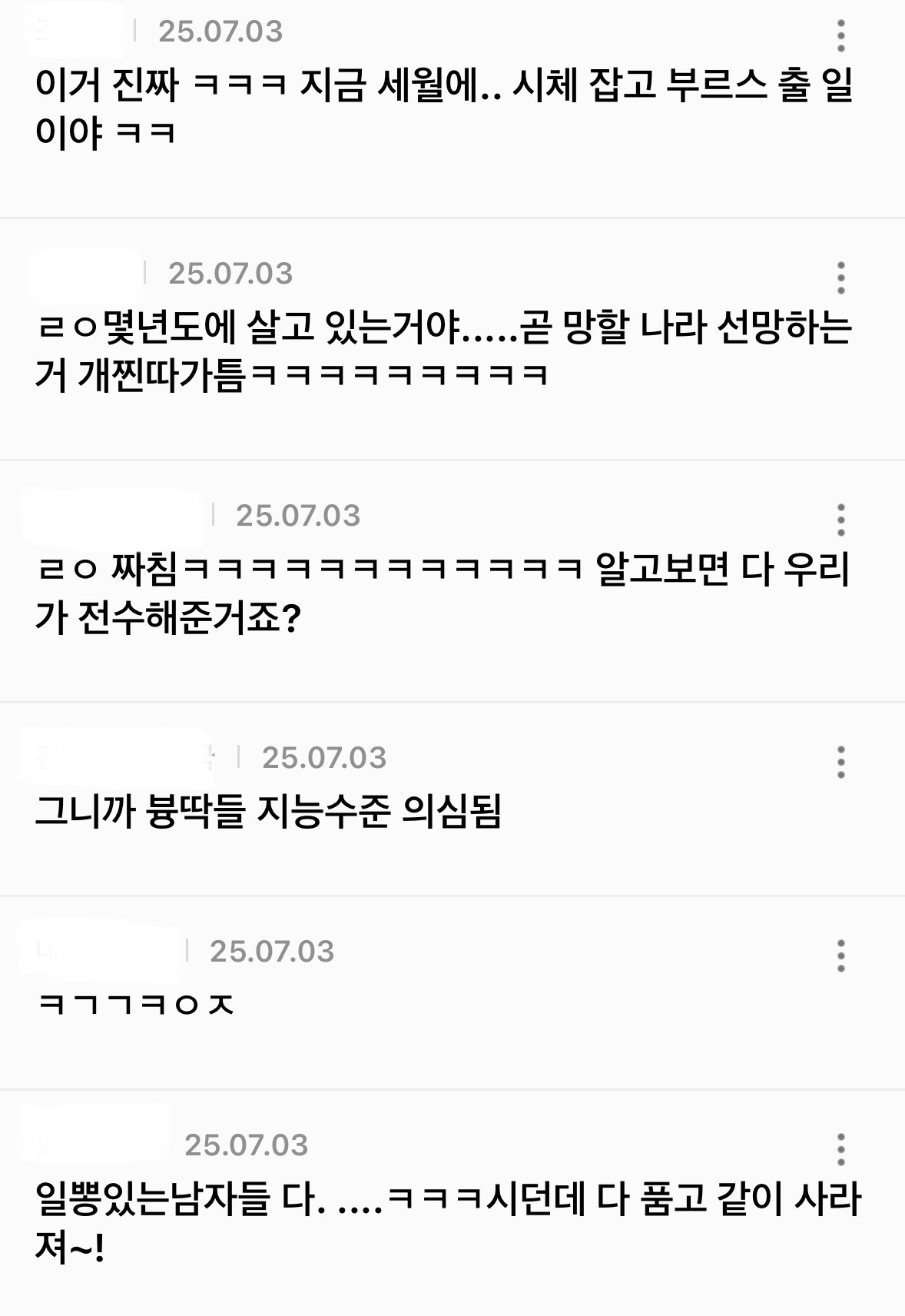 사대주의에 빠질거면 차라리 미국뽕 유럽뽕에 쳐걸리던가