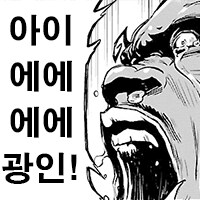 시발 내가 무슨 죄를 지었다고 남이 땀방굿물 싼걸 봐야하냐