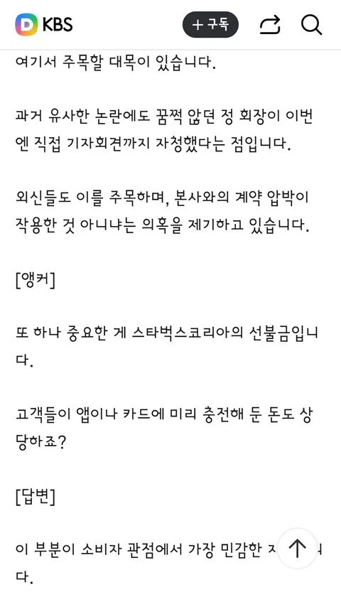 미국 본사의 콜옵션 가능성