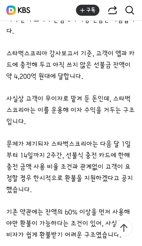 미국 본사의 콜옵션 가능성