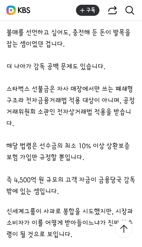 미국 본사의 콜옵션 가능성
