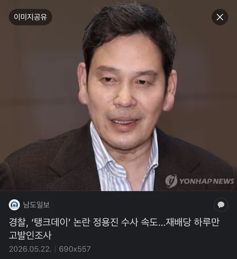 정용진 귀성형